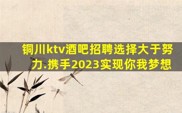 淮安KTV招聘